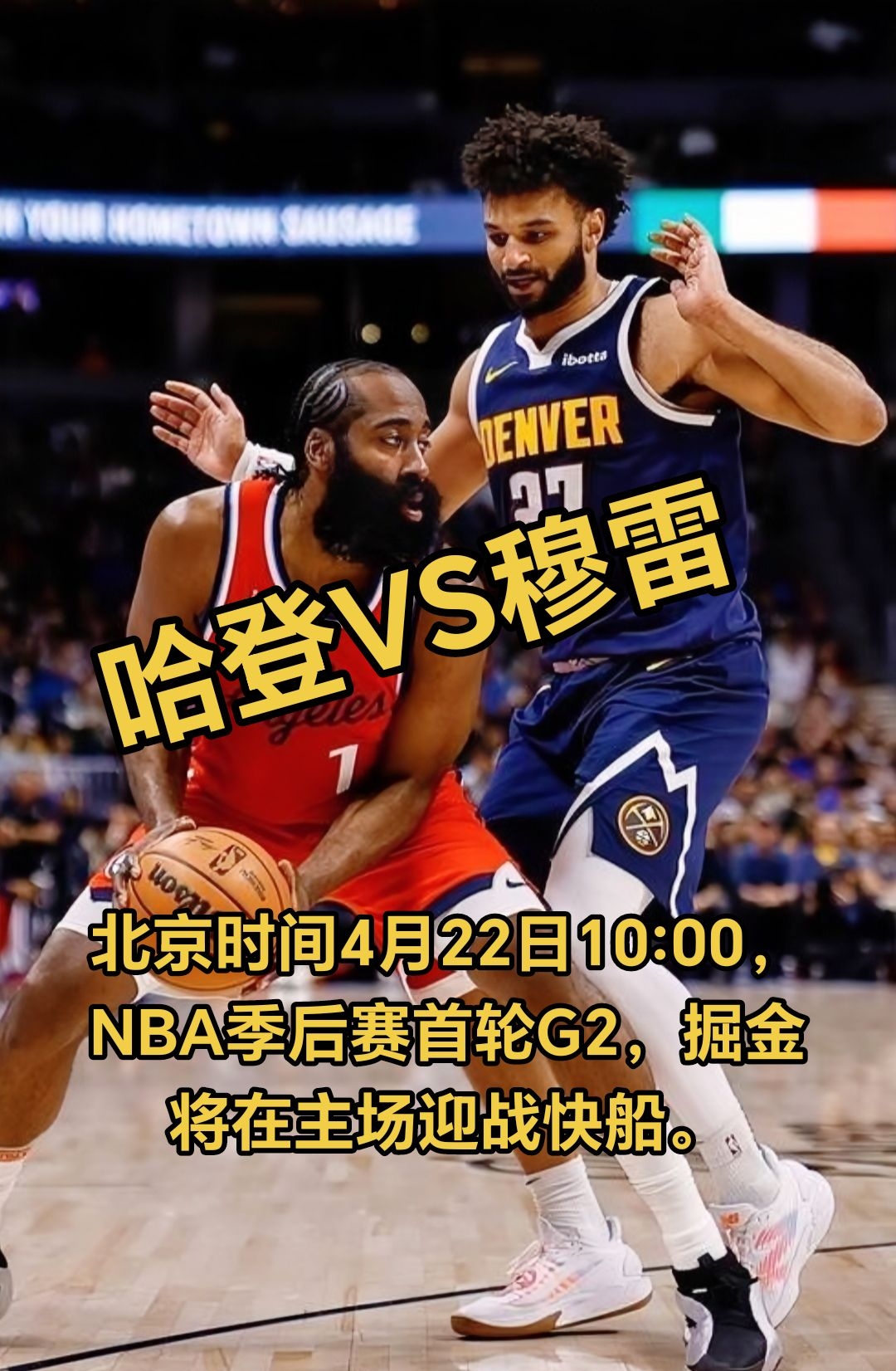 快船核心球员伤退，球队未来走势成疑，浏览手机网站而且次数新闻.